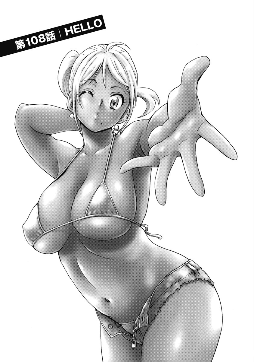 Hagure Idol Jigokuhen - Chapter 108 - Page 1