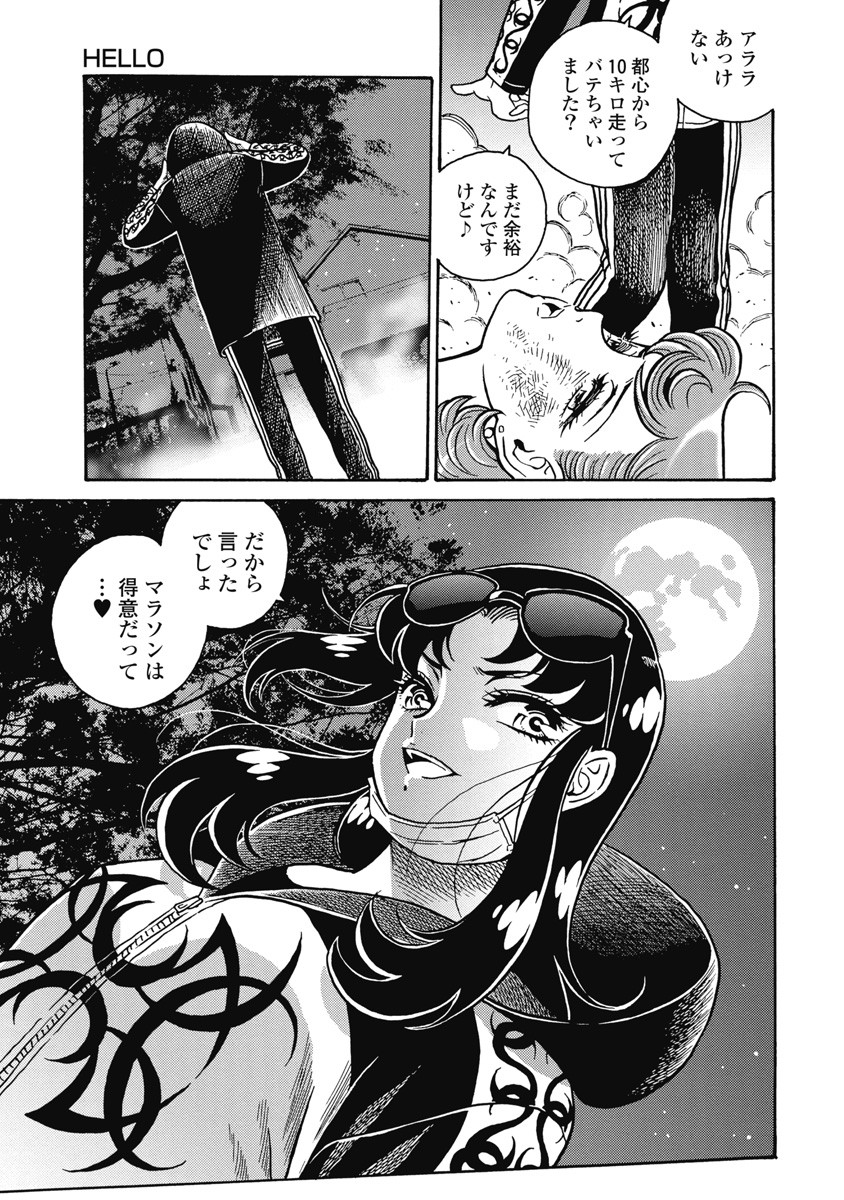 Hagure Idol Jigokuhen - Chapter 108 - Page 15