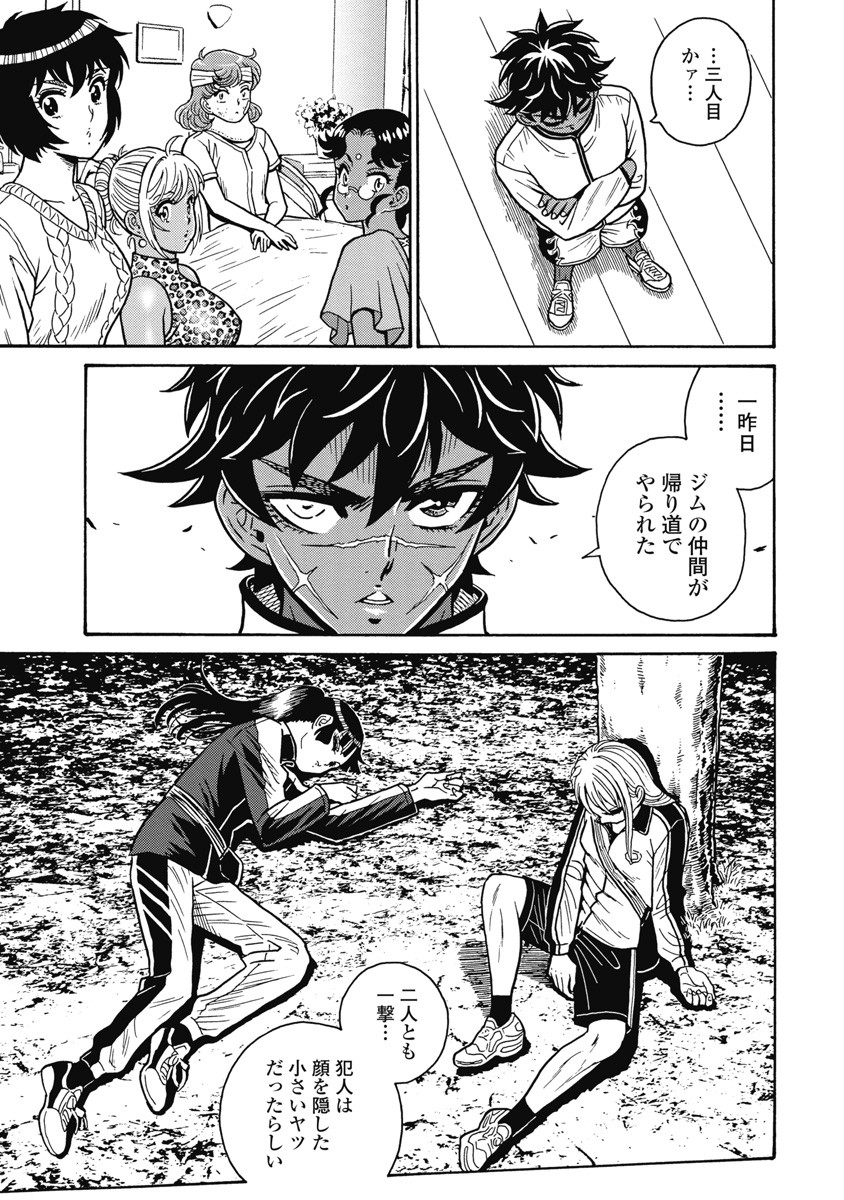 Hagure Idol Jigokuhen - Chapter 108 - Page 17