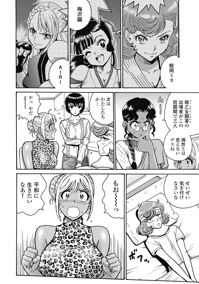 Hagure Idol Jigokuhen - Chapter 108 - Page 18