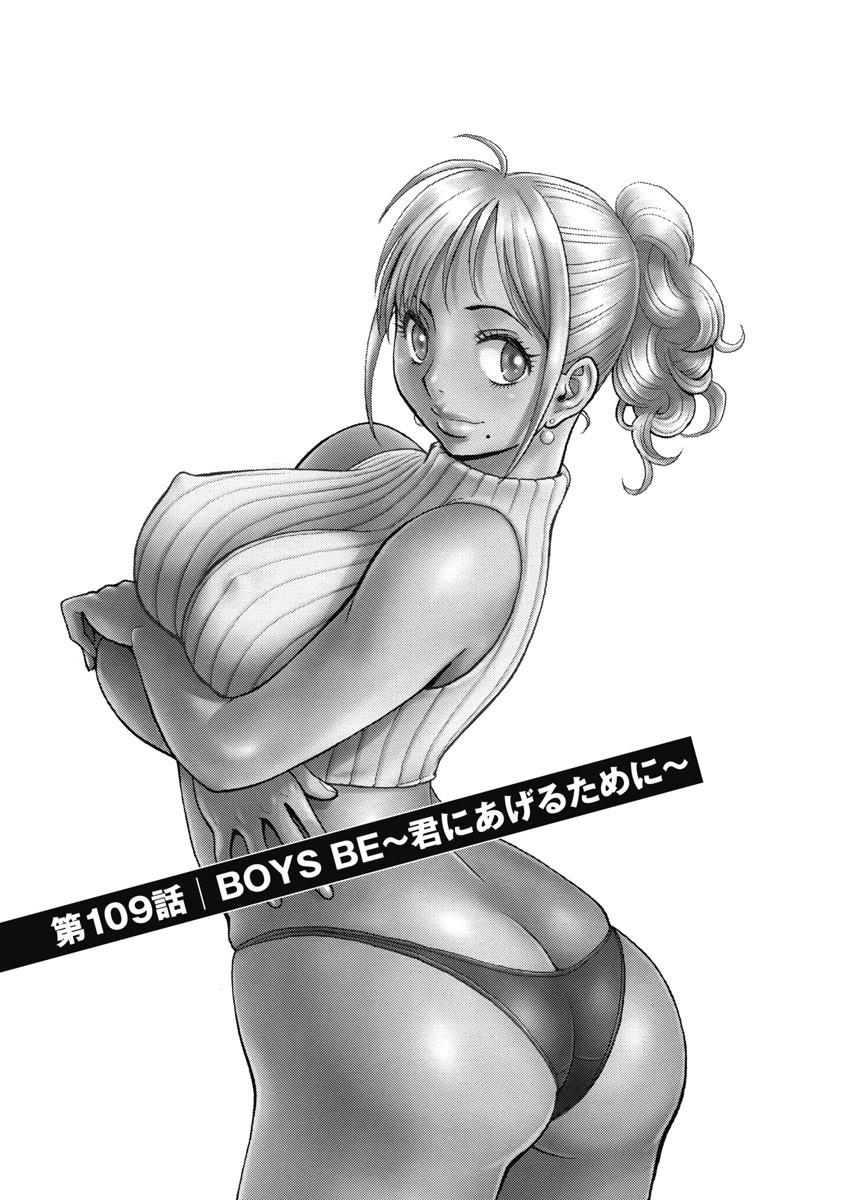 Hagure Idol Jigokuhen - Chapter 109 - Page 1