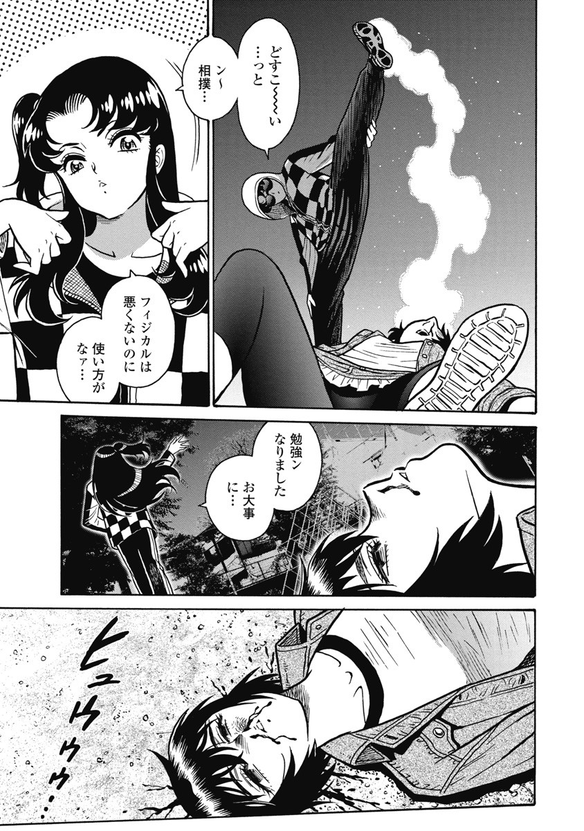 Hagure Idol Jigokuhen - Chapter 109 - Page 13