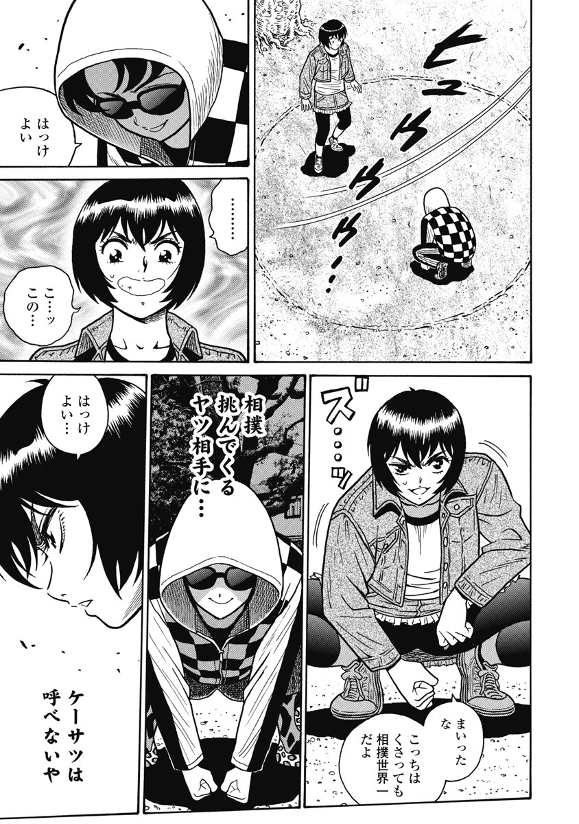 Hagure Idol Jigokuhen - Chapter 109 - Page 7