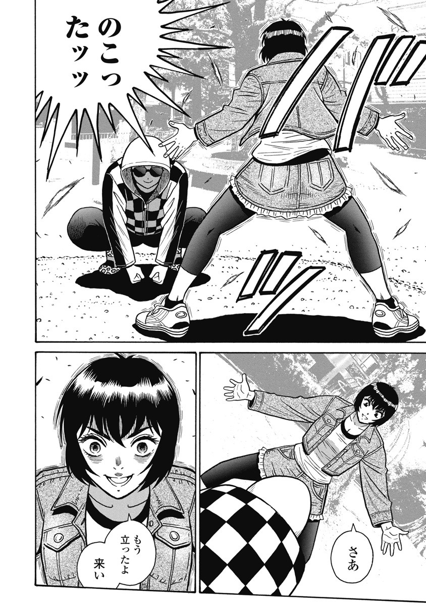 Hagure Idol Jigokuhen - Chapter 109 - Page 8