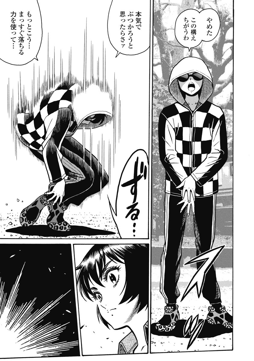 Hagure Idol Jigokuhen - Chapter 109 - Page 9