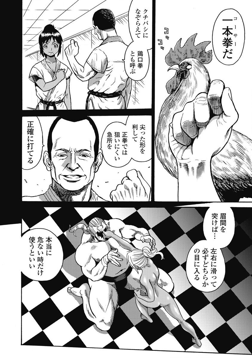 Hagure Idol Jigokuhen - Chapter 11 - Page 10