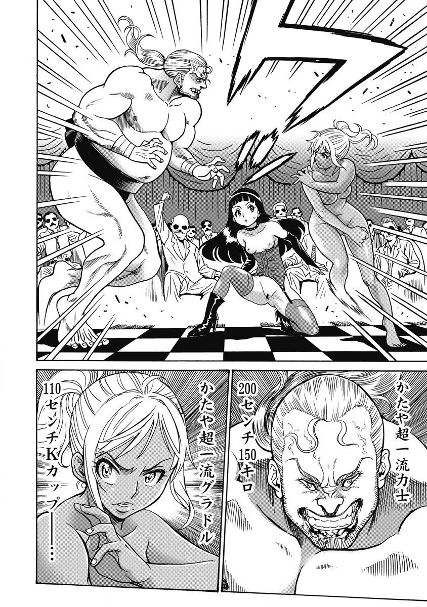 Hagure Idol Jigokuhen - Chapter 11 - Page 2