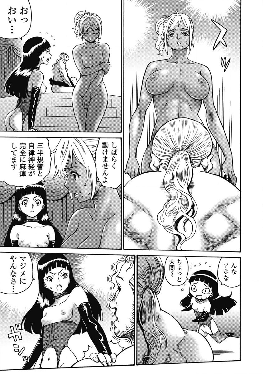 Hagure Idol Jigokuhen - Chapter 11 - Page 21