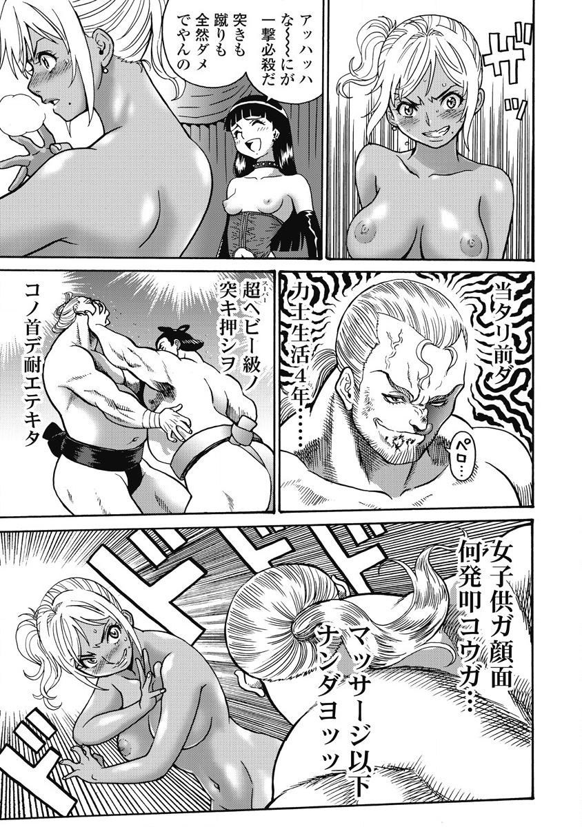 Hagure Idol Jigokuhen - Chapter 11 - Page 7