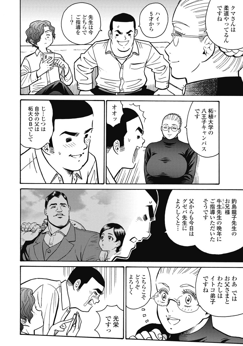 Hagure Idol Jigokuhen - Chapter 110 - Page 10