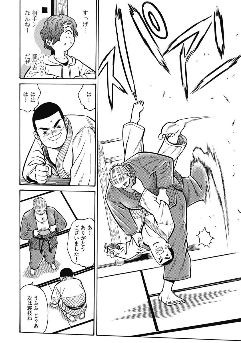 Hagure Idol Jigokuhen - Chapter 110 - Page 12