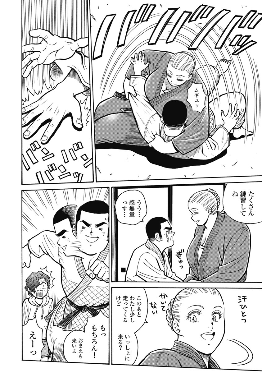 Hagure Idol Jigokuhen - Chapter 110 - Page 14