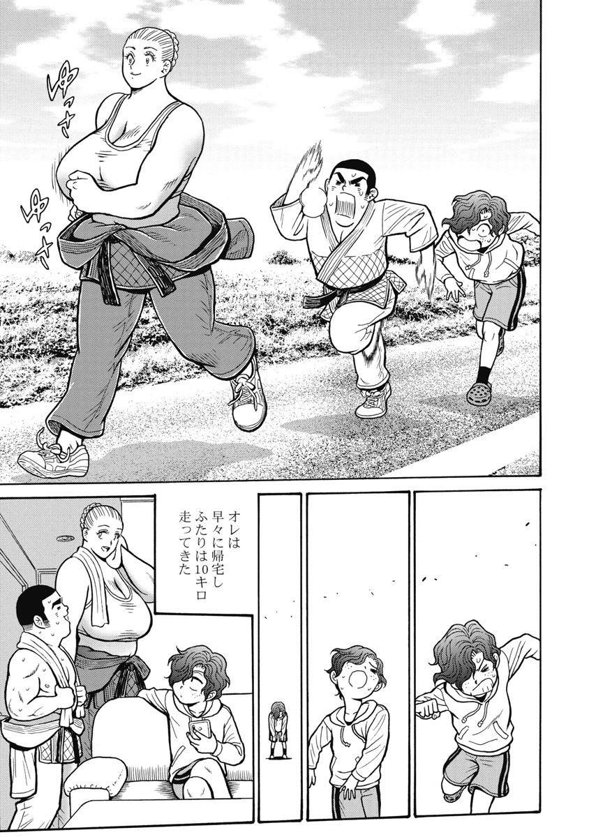 Hagure Idol Jigokuhen - Chapter 110 - Page 15