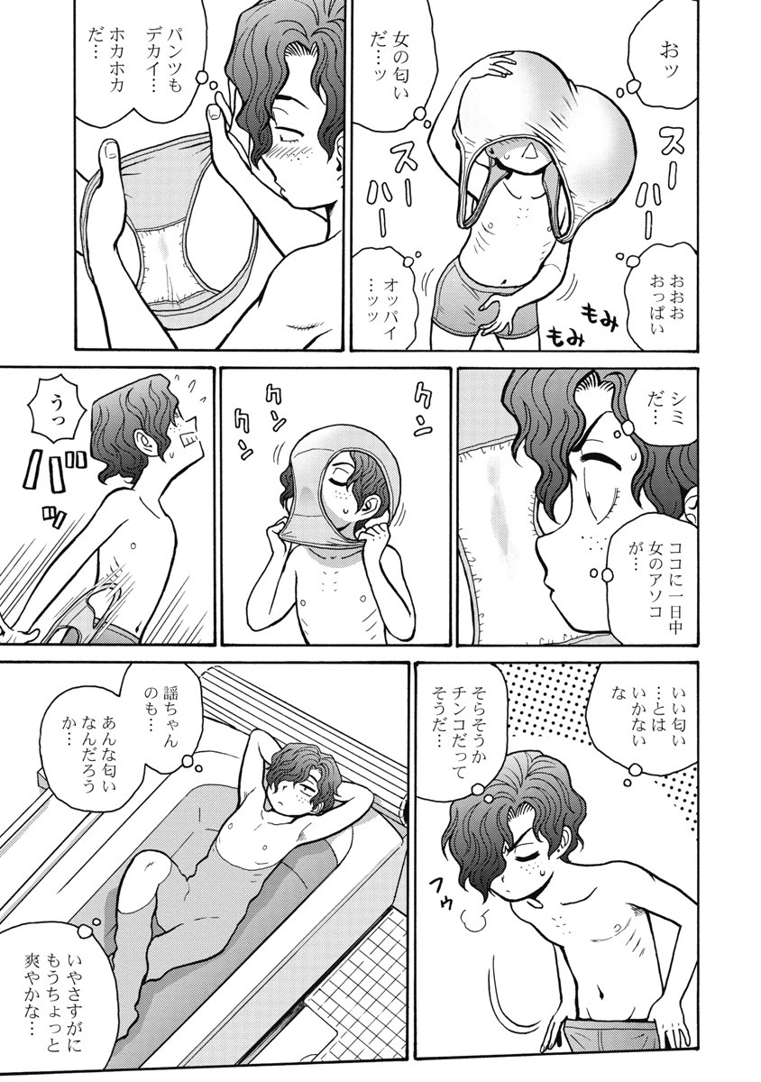 Hagure Idol Jigokuhen - Chapter 110 - Page 17