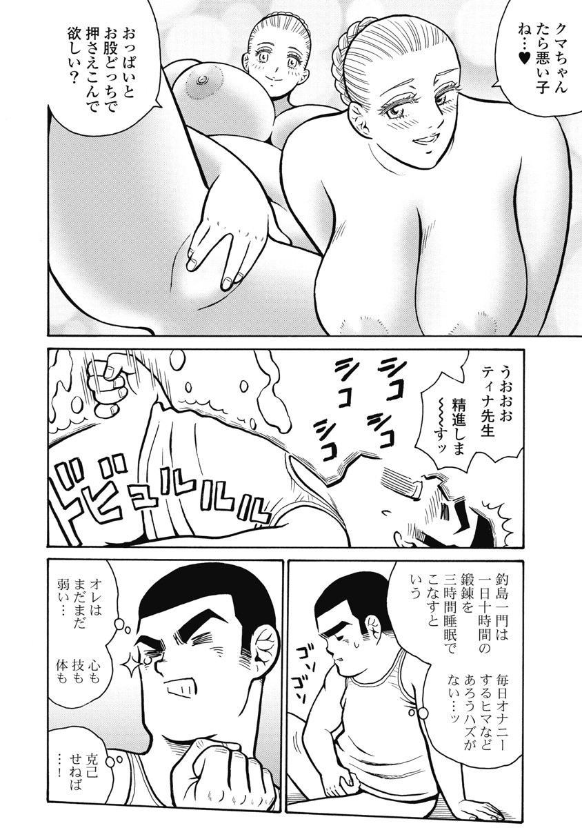 Hagure Idol Jigokuhen - Chapter 110 - Page 18