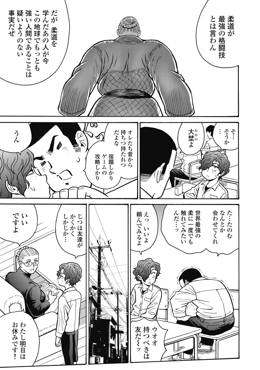 Hagure Idol Jigokuhen - Chapter 110 - Page 5