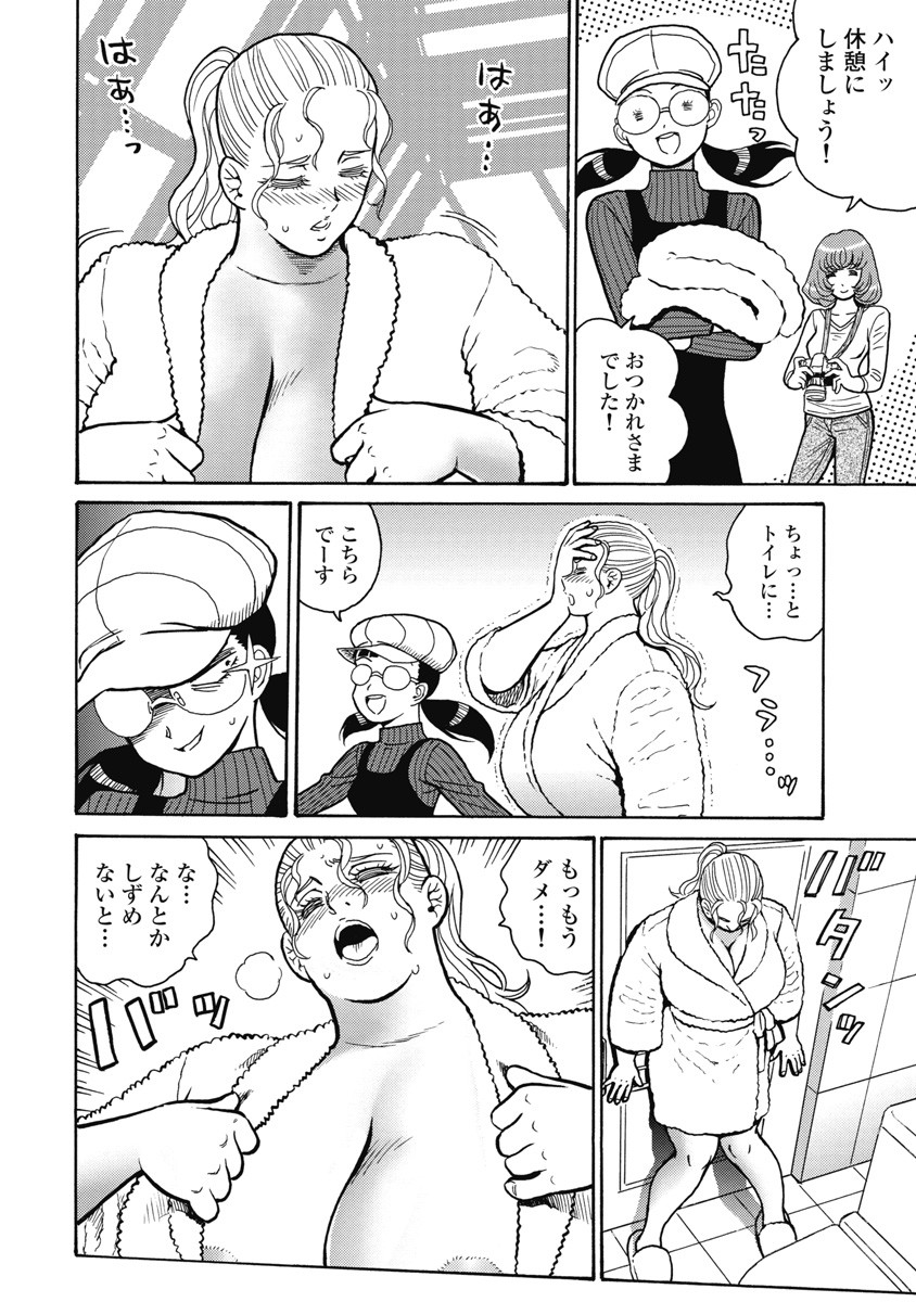 Hagure Idol Jigokuhen - Chapter 111 - Page 12