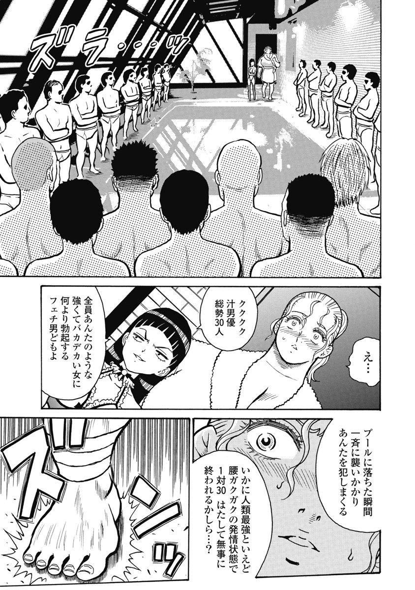 Hagure Idol Jigokuhen - Chapter 111 - Page 15