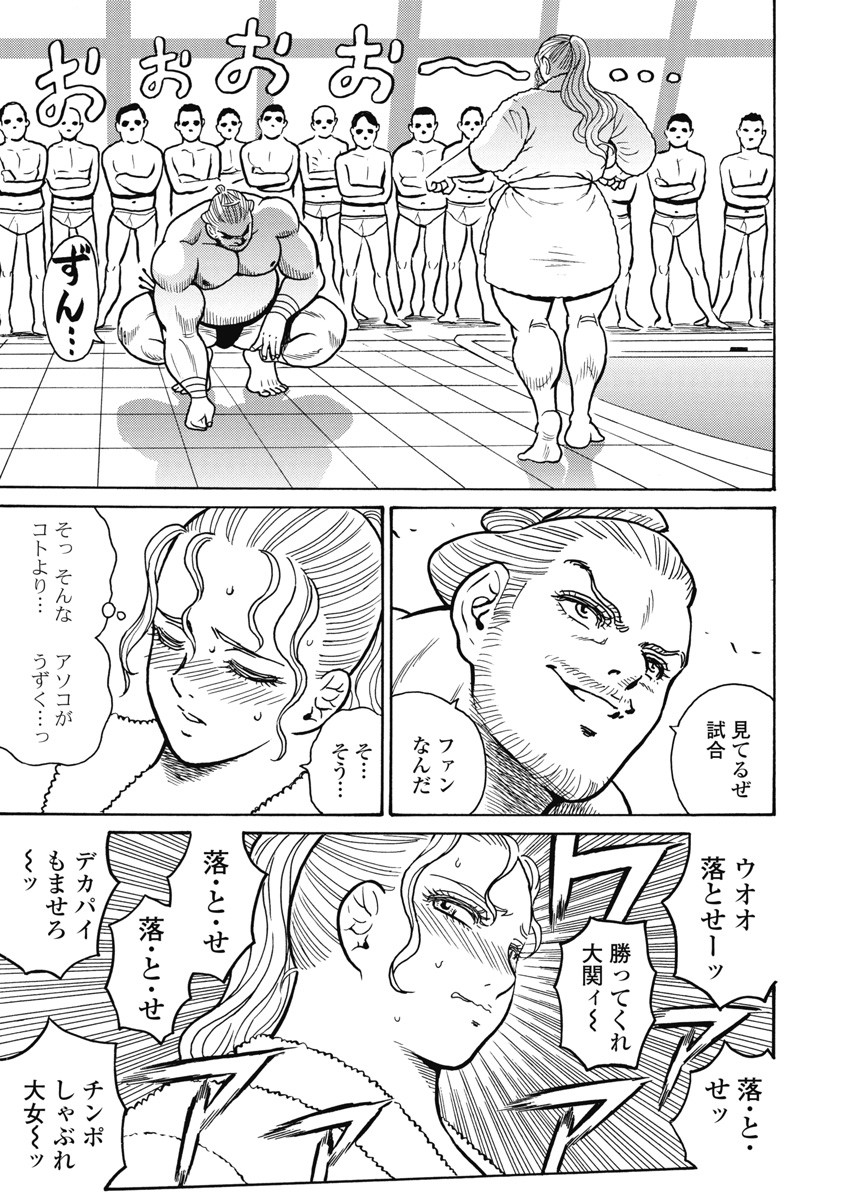 Hagure Idol Jigokuhen - Chapter 111 - Page 17