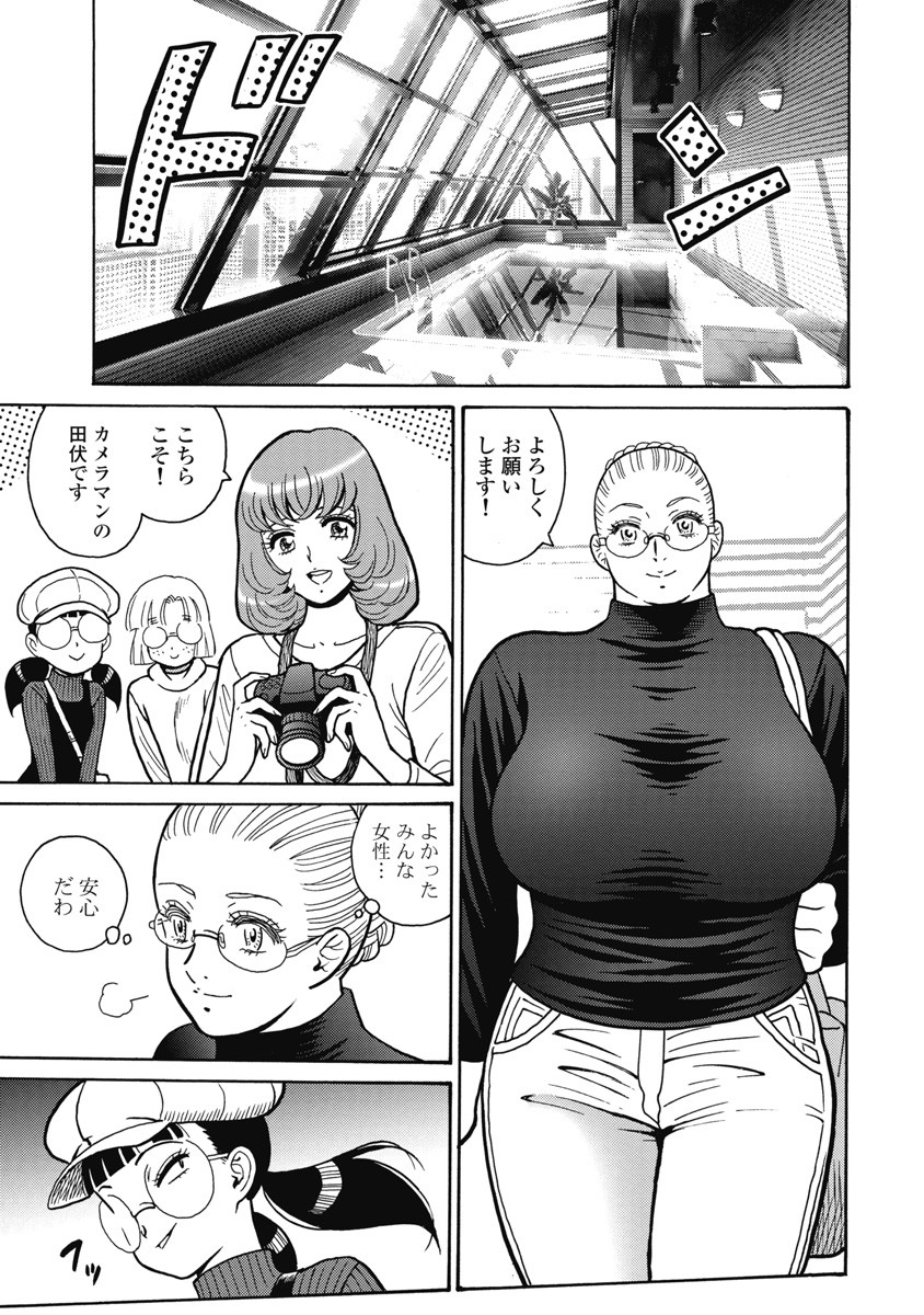 Hagure Idol Jigokuhen - Chapter 111 - Page 5