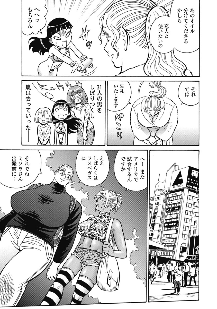 Hagure Idol Jigokuhen - Chapter 112 - Page 13