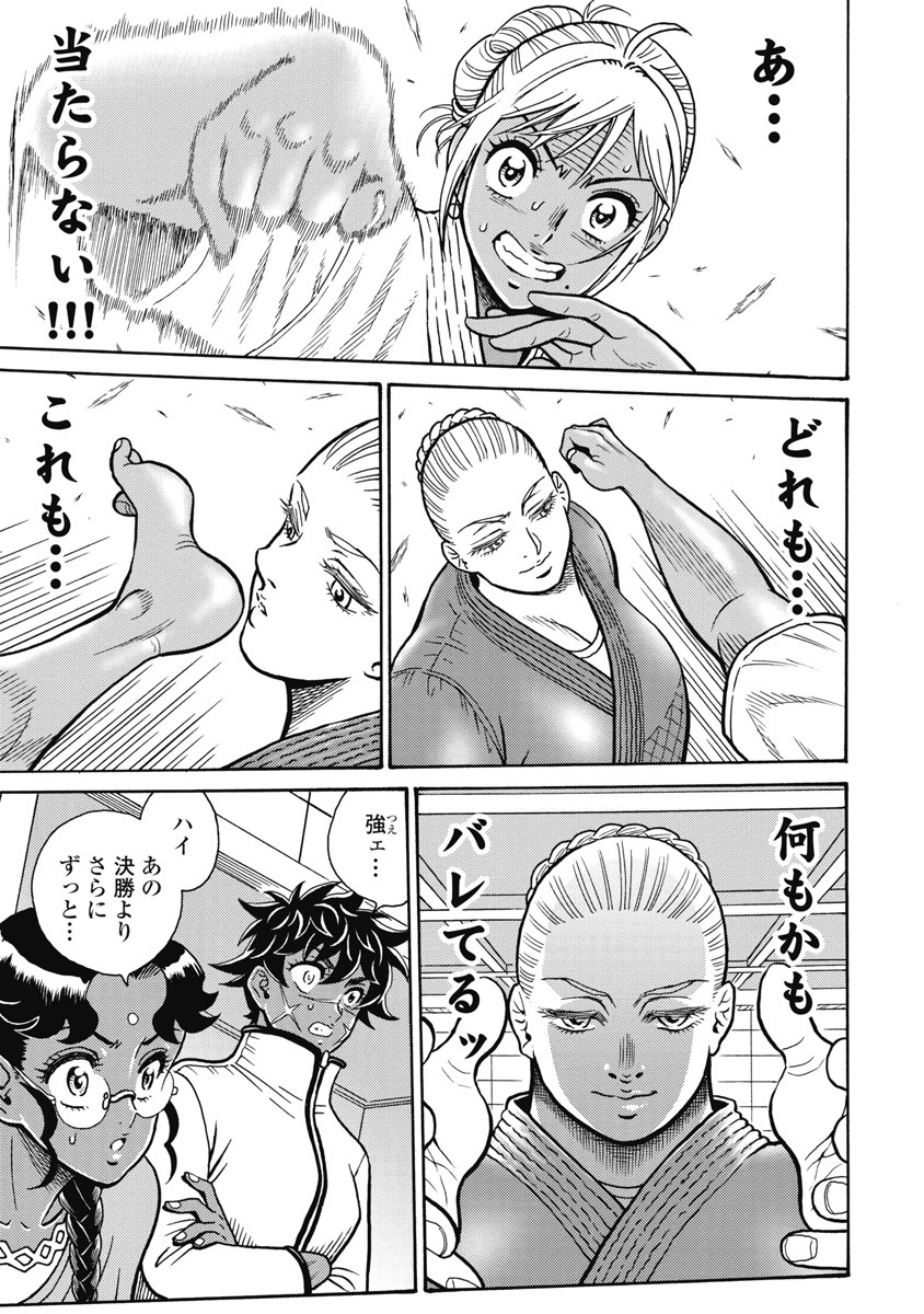 Hagure Idol Jigokuhen - Chapter 112 - Page 15