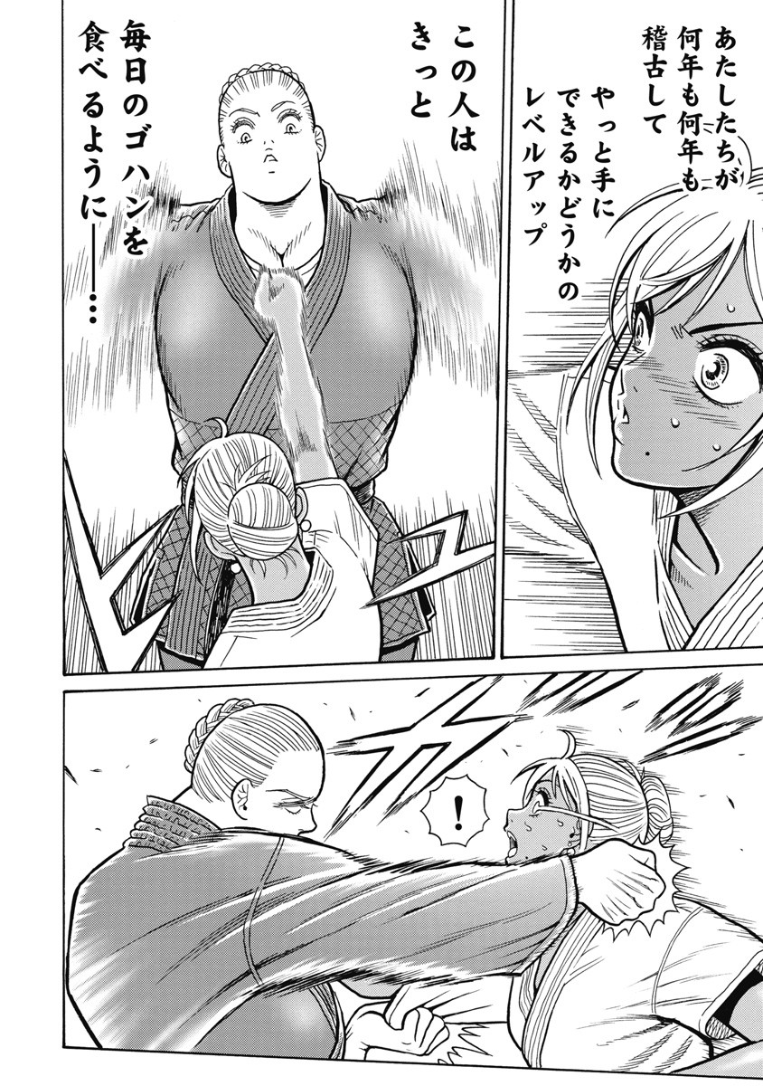 Hagure Idol Jigokuhen - Chapter 112 - Page 16