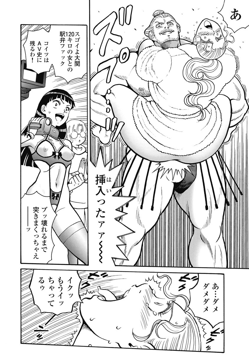 Hagure Idol Jigokuhen - Chapter 112 - Page 2