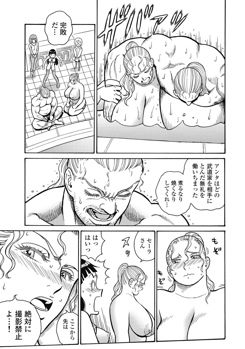 Hagure Idol Jigokuhen - Chapter 112 - Page 9