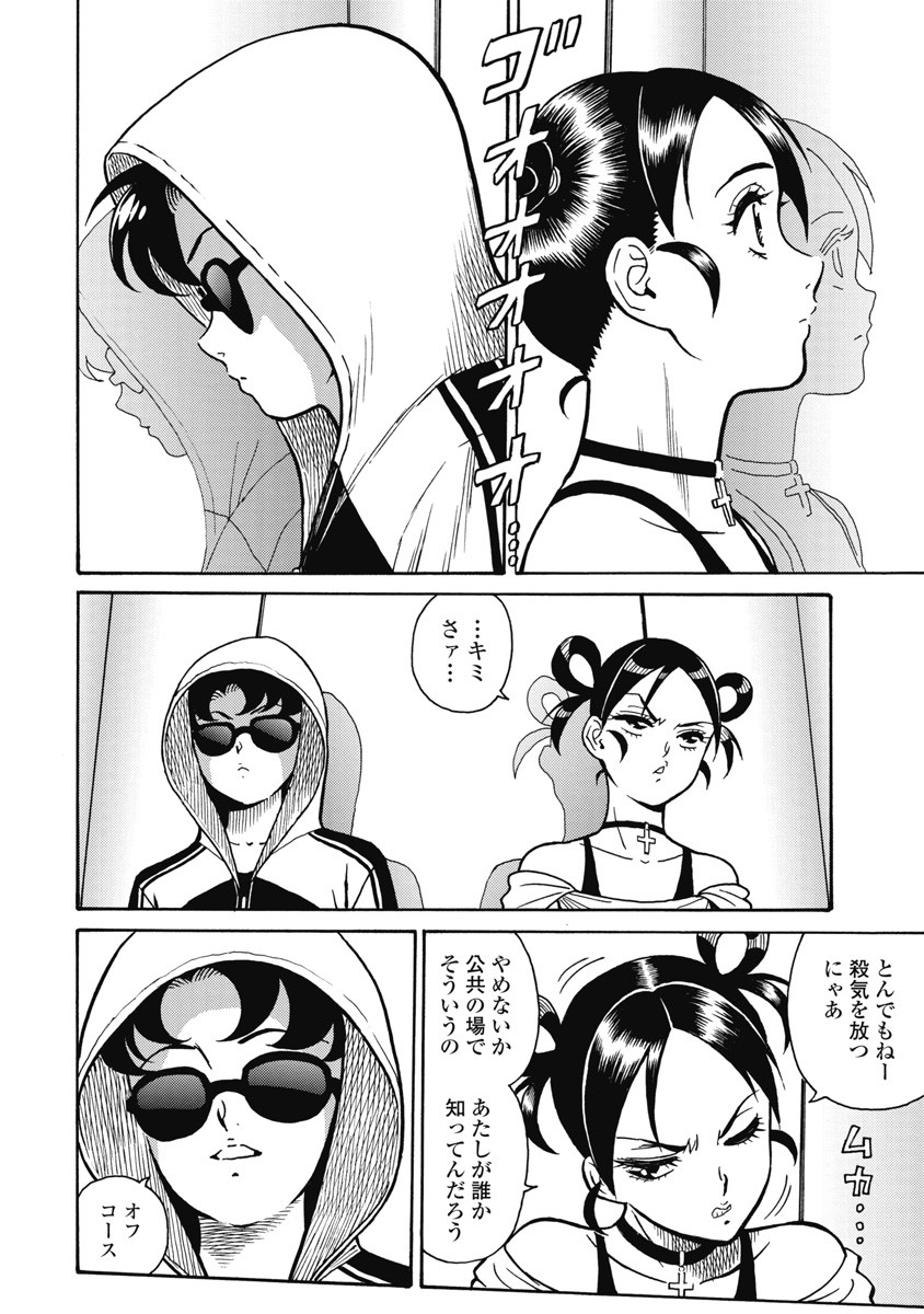 Hagure Idol Jigokuhen - Chapter 113 - Page 12