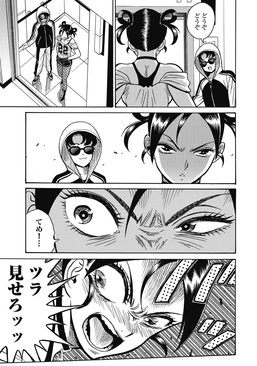 Hagure Idol Jigokuhen - Chapter 113 - Page 15