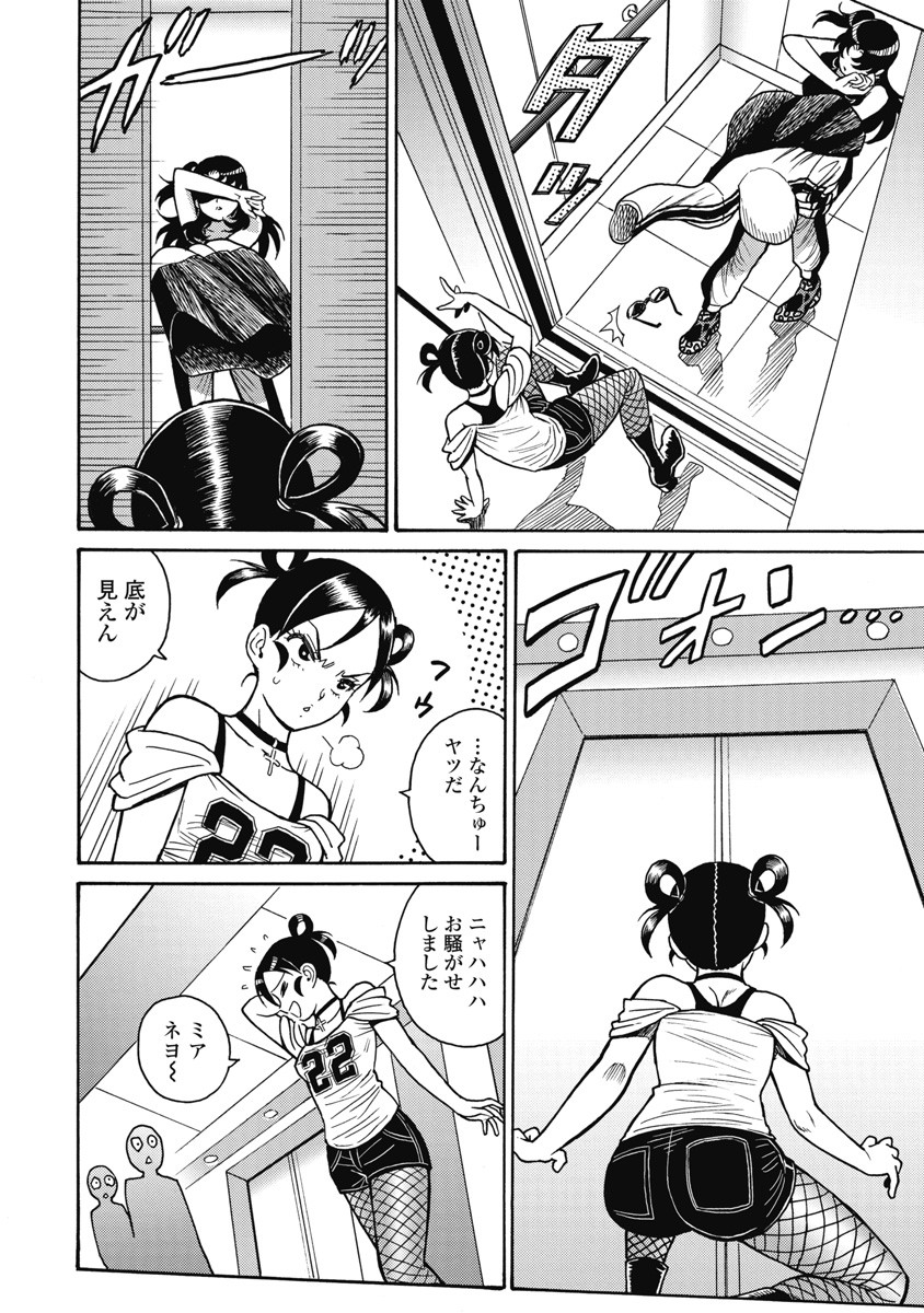 Hagure Idol Jigokuhen - Chapter 113 - Page 18