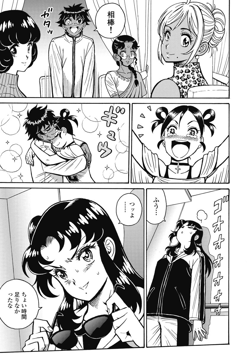 Hagure Idol Jigokuhen - Chapter 113 - Page 19