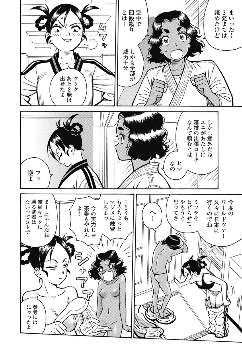 Hagure Idol Jigokuhen - Chapter 113 - Page 6