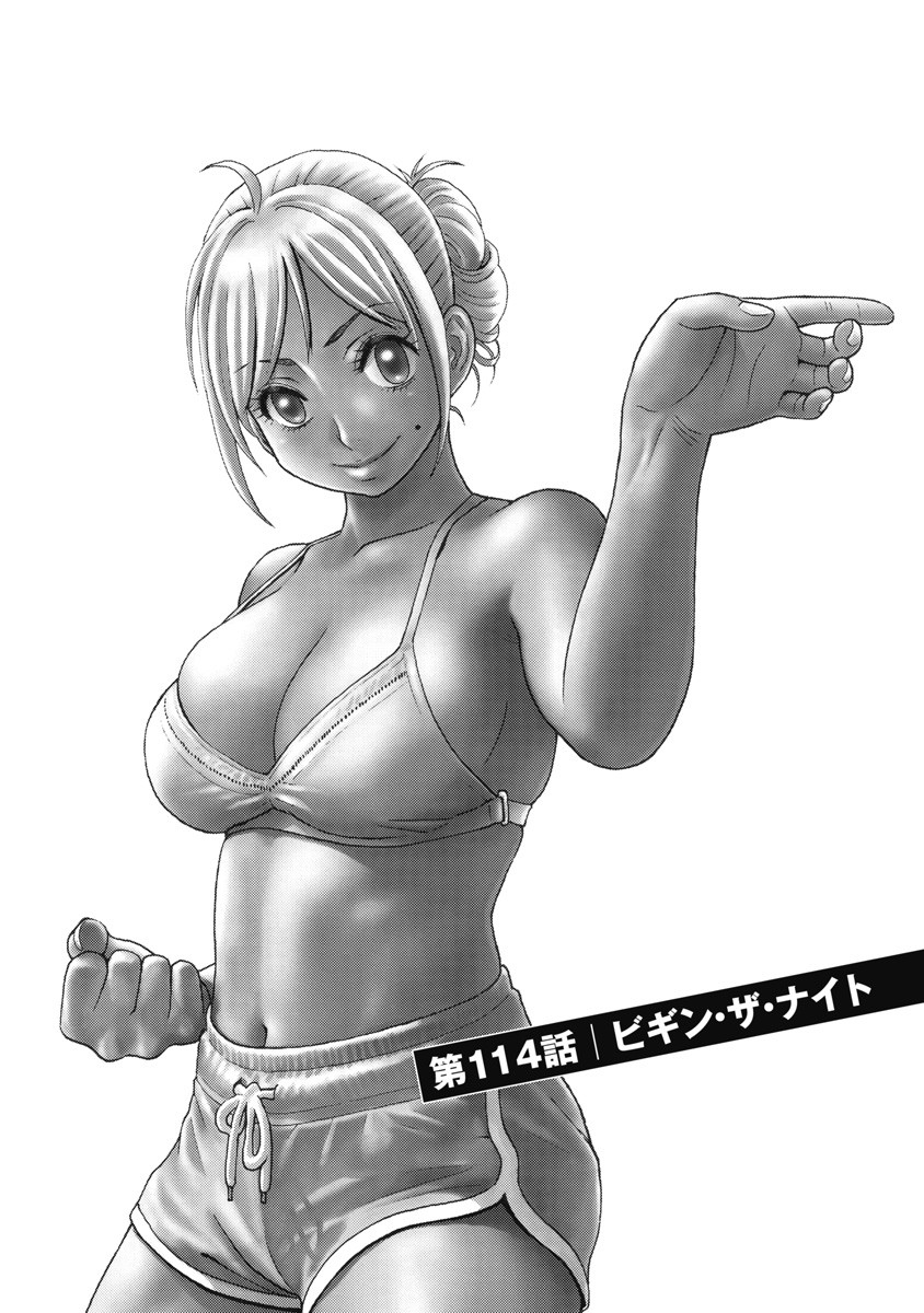 Hagure Idol Jigokuhen - Chapter 114 - Page 1