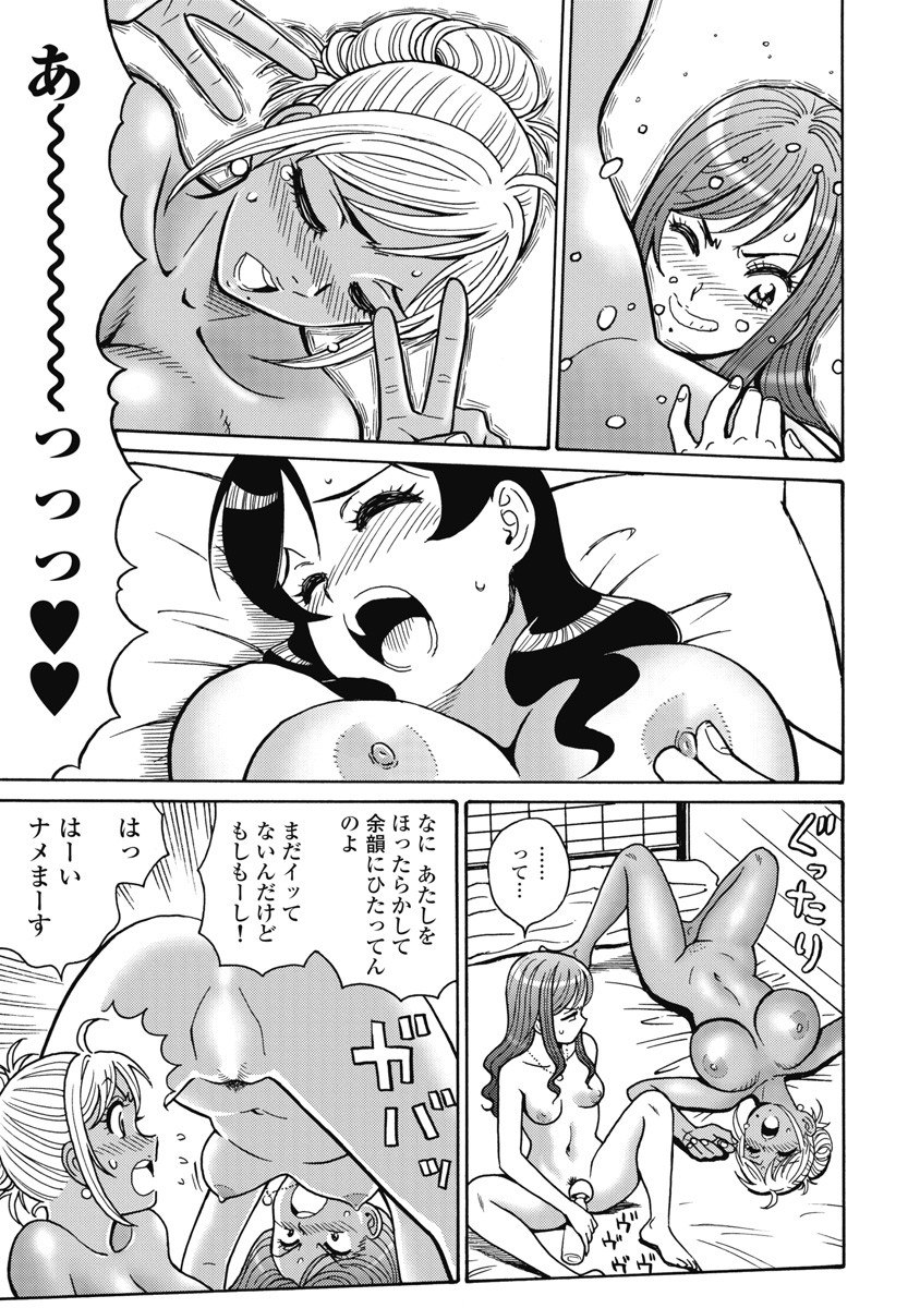 Hagure Idol Jigokuhen - Chapter 114 - Page 9