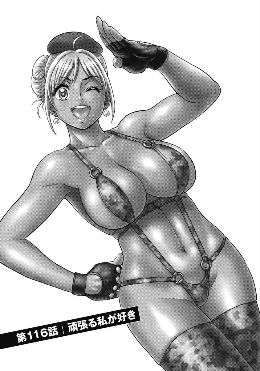 Hagure Idol Jigokuhen - Chapter 116 - Page 1