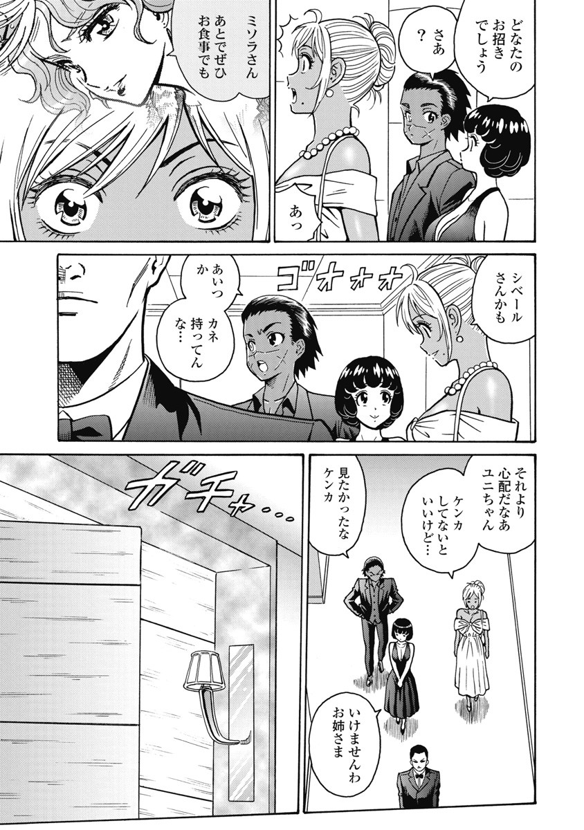 Hagure Idol Jigokuhen - Chapter 116 - Page 5