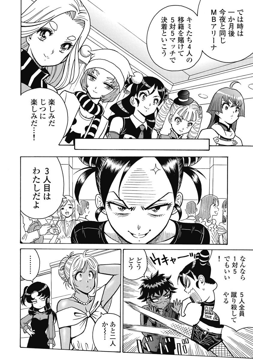 Hagure Idol Jigokuhen - Chapter 117 - Page 10