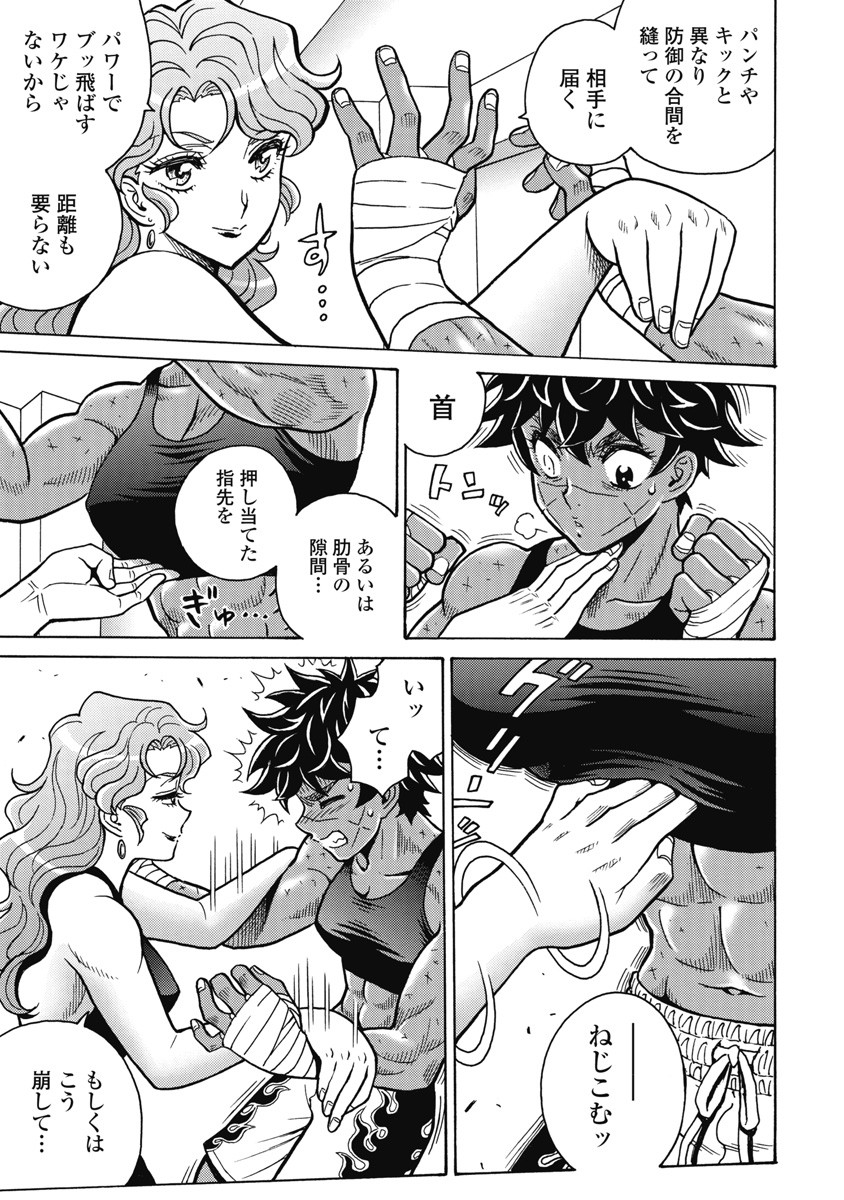 Hagure Idol Jigokuhen - Chapter 117 - Page 17