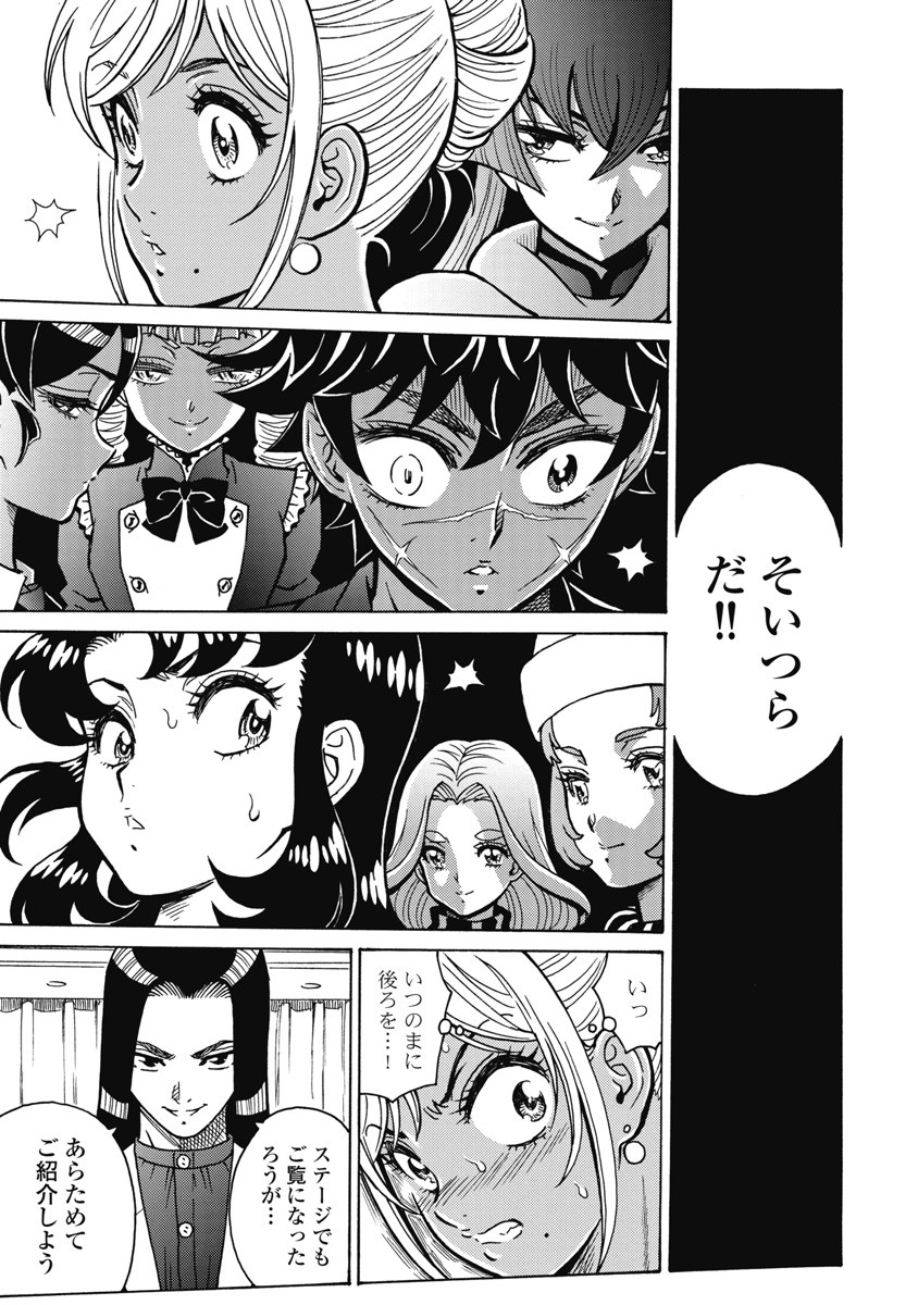 Hagure Idol Jigokuhen - Chapter 117 - Page 3