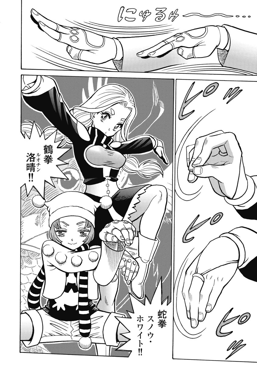 Hagure Idol Jigokuhen - Chapter 117 - Page 6