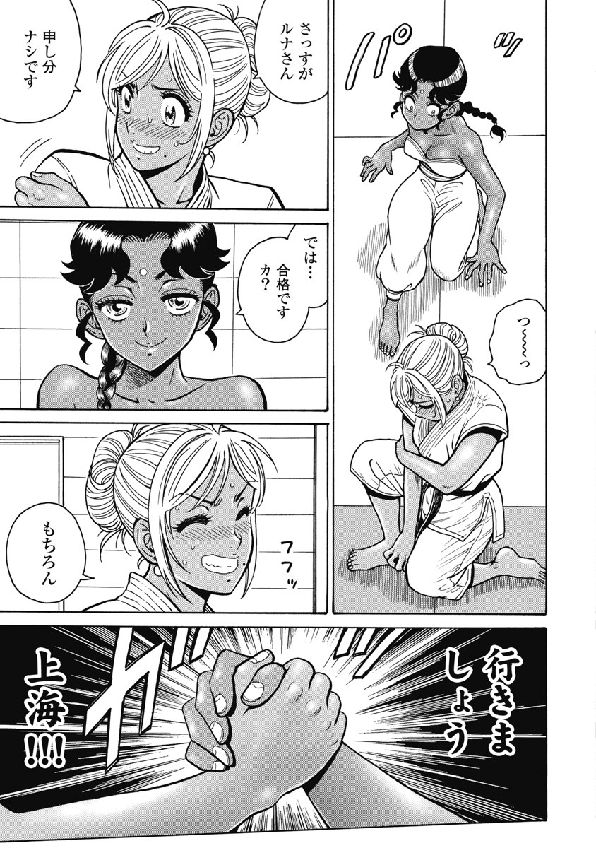 Hagure Idol Jigokuhen - Chapter 118 - Page 11