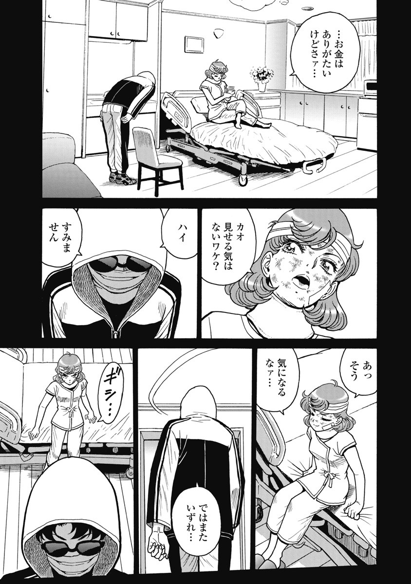 Hagure Idol Jigokuhen - Chapter 118 - Page 13