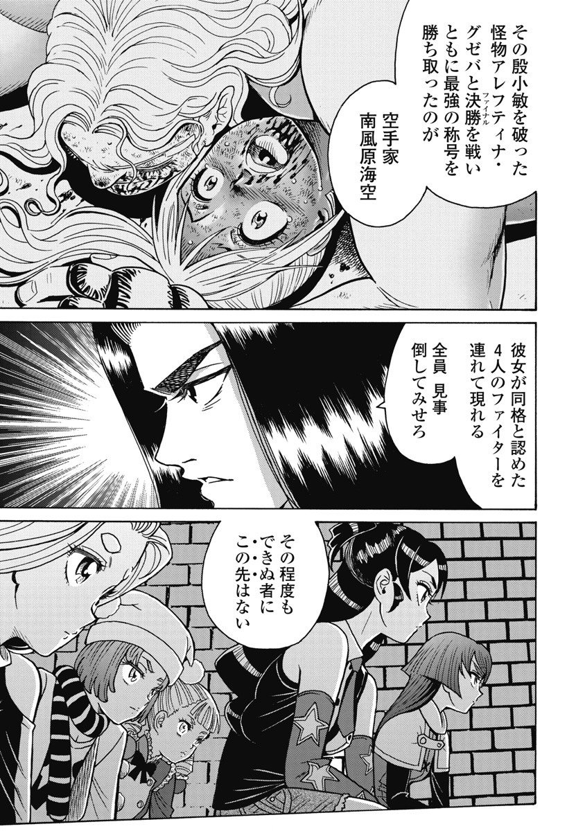 Hagure Idol Jigokuhen - Chapter 118 - Page 19