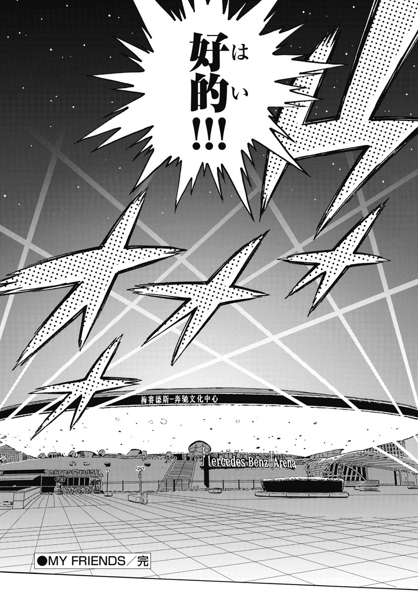 Hagure Idol Jigokuhen - Chapter 118 - Page 20