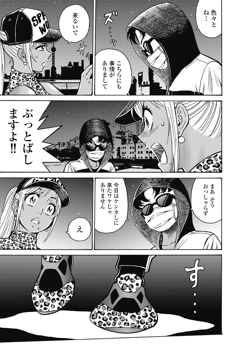 Hagure Idol Jigokuhen - Chapter 118 - Page 3