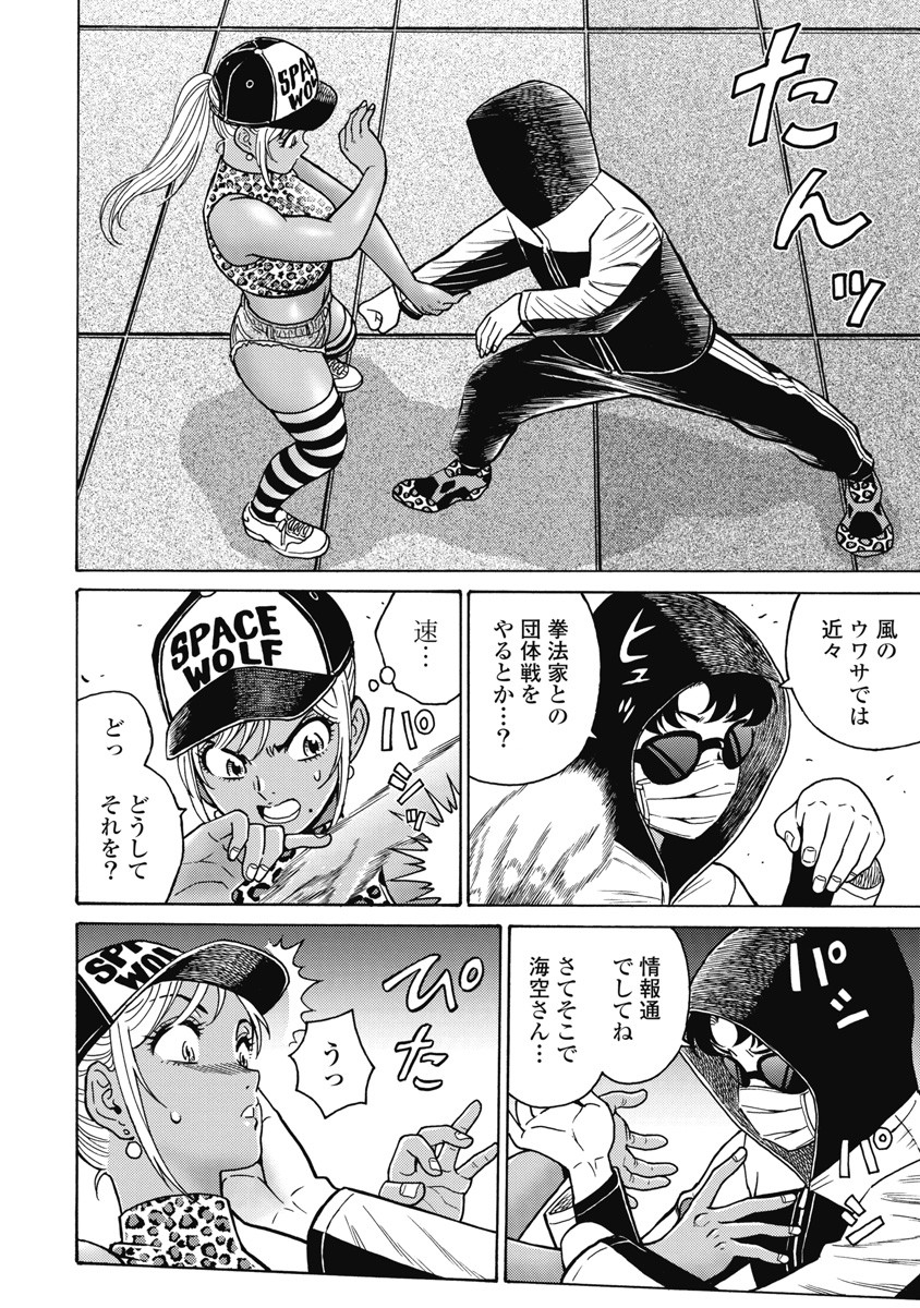 Hagure Idol Jigokuhen - Chapter 118 - Page 4