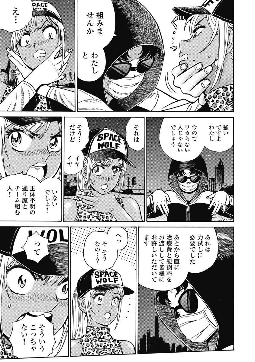 Hagure Idol Jigokuhen - Chapter 118 - Page 5