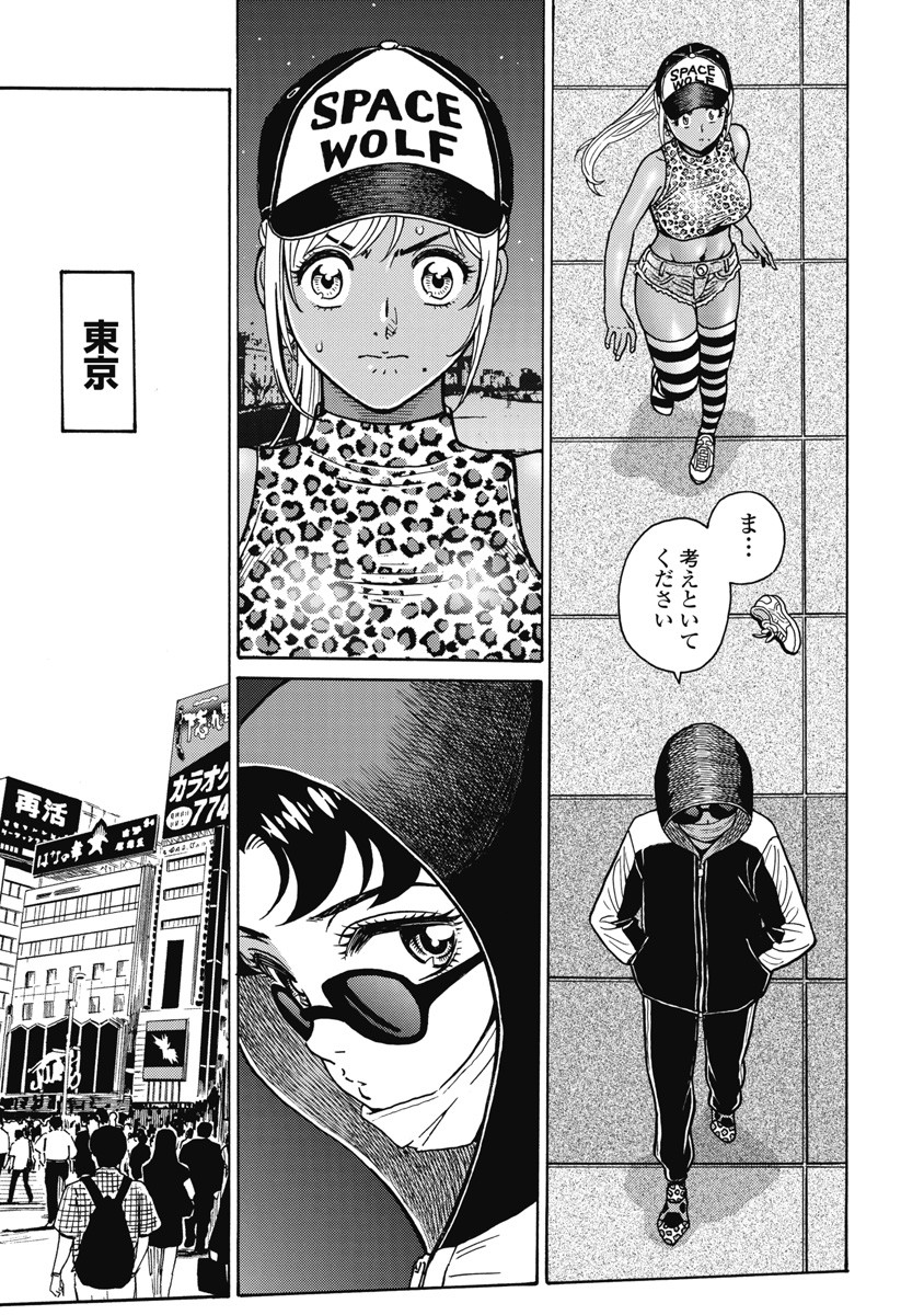 Hagure Idol Jigokuhen - Chapter 118 - Page 7